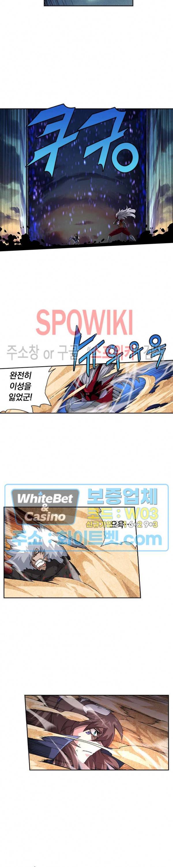 무권 251화 6