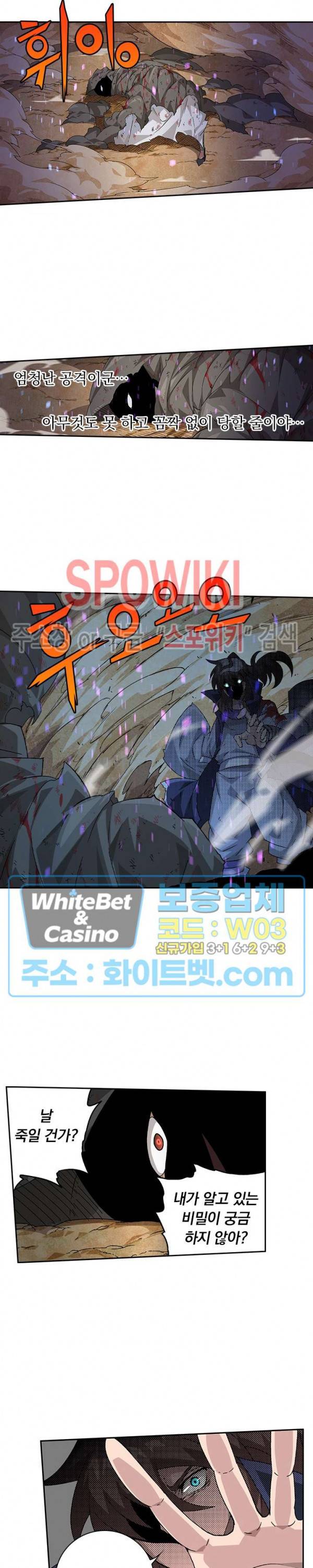 무권 251화 7
