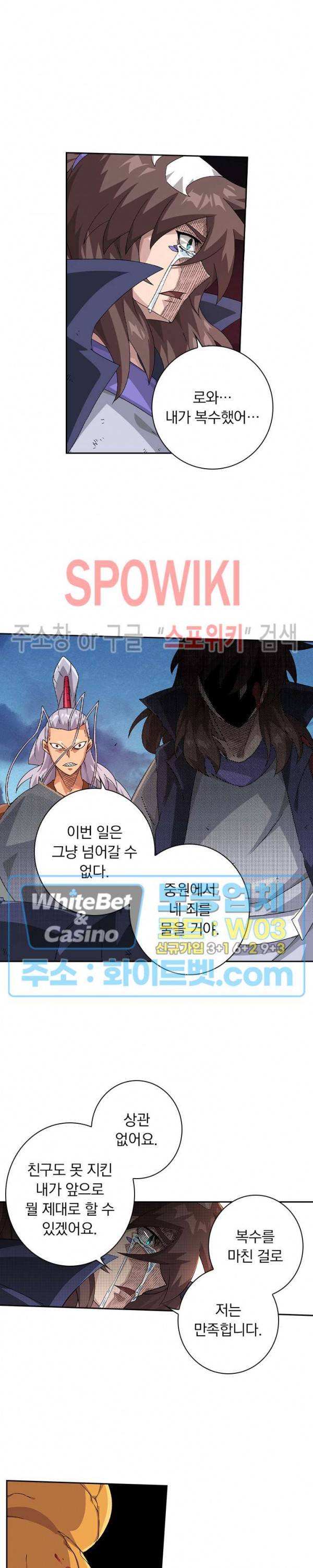 무권 251화 10
