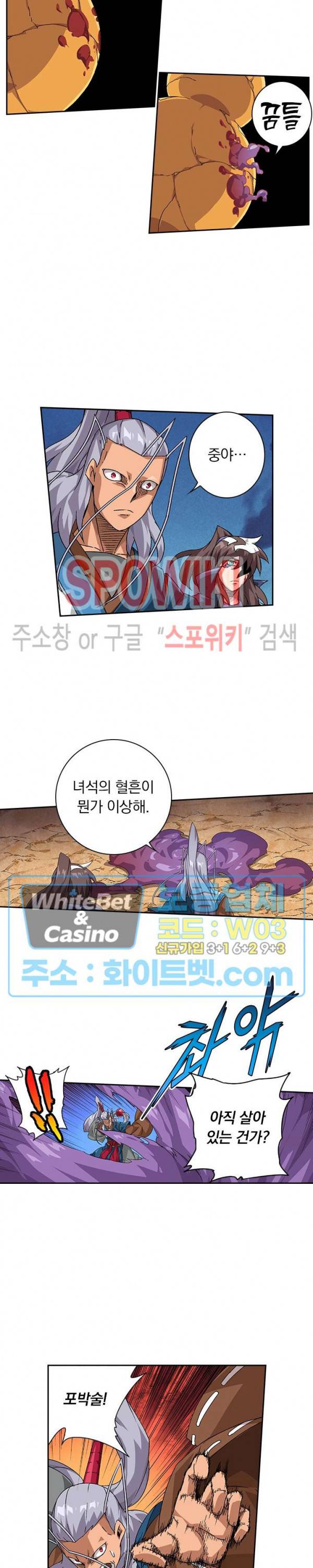 무권 251화 11