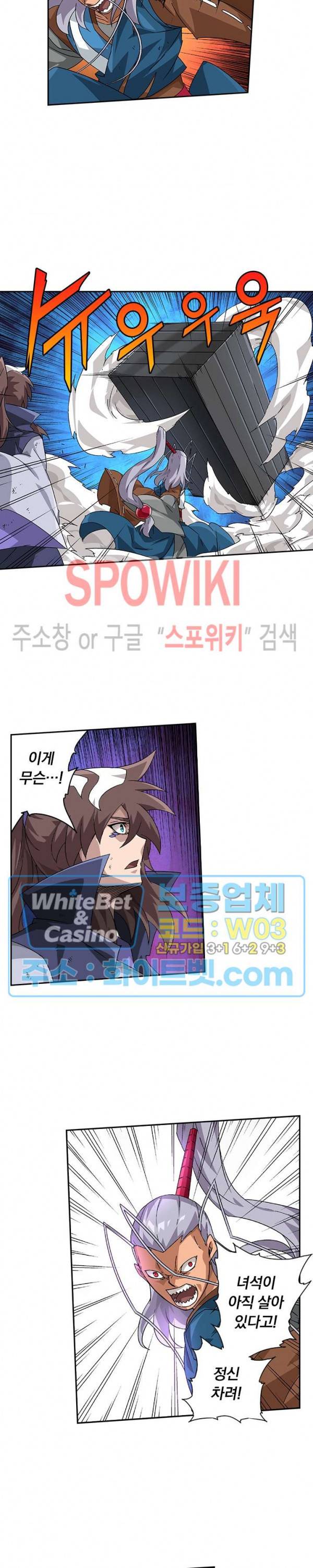 무권 251화 12