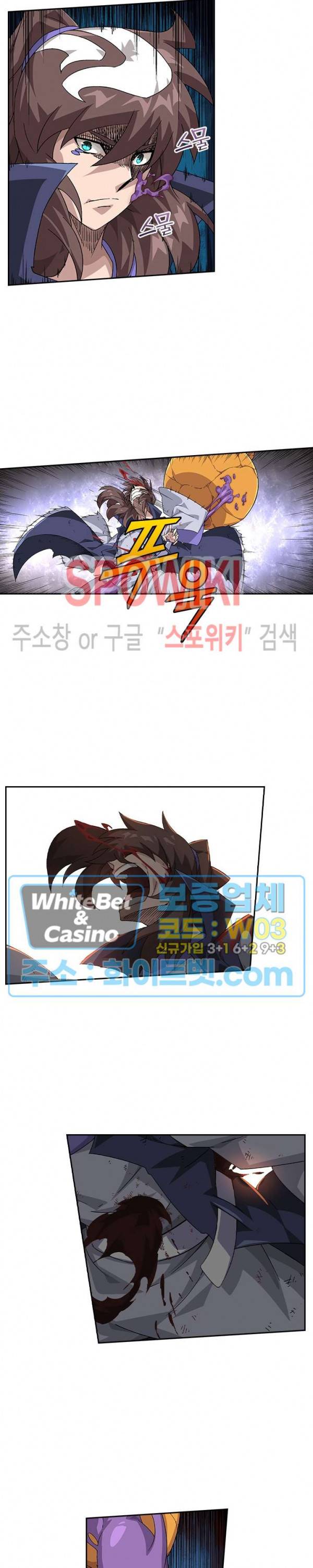 무권 251화 13