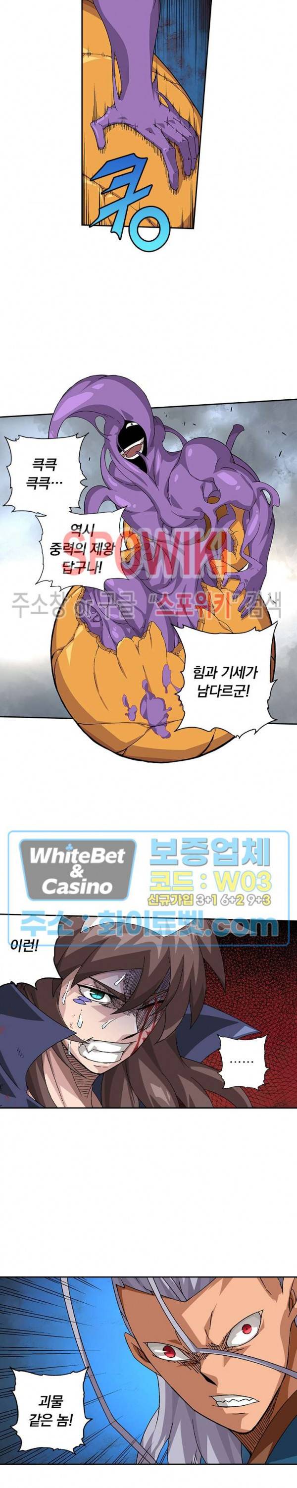 무권 251화 14