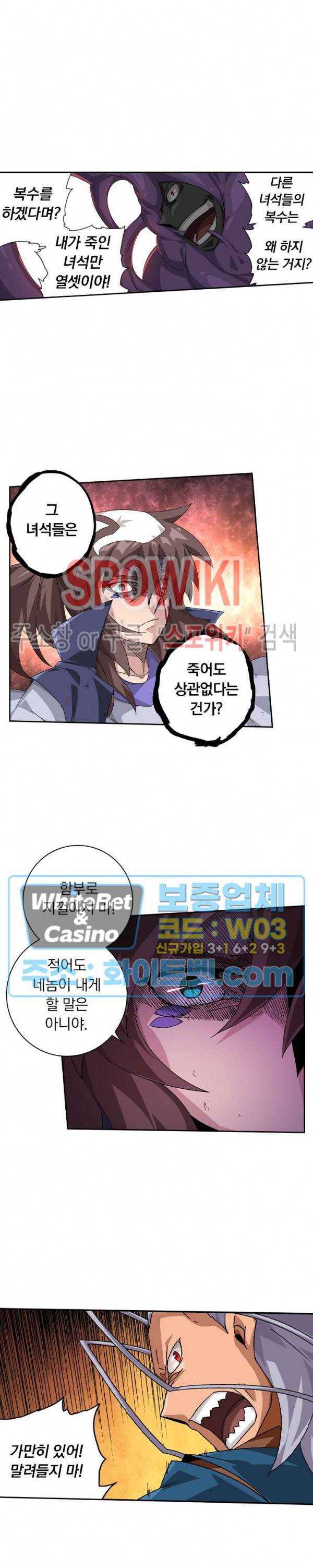 무권 251화 15