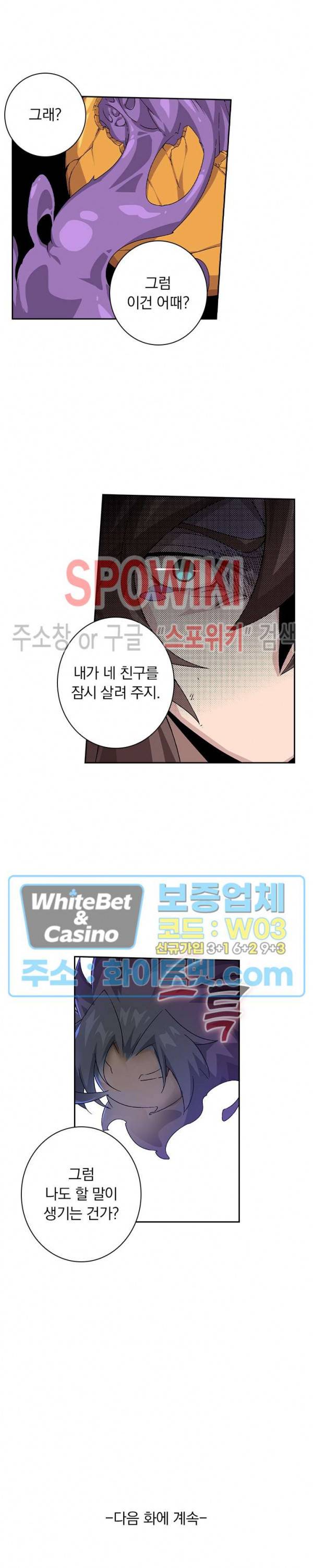 무권 251화 16