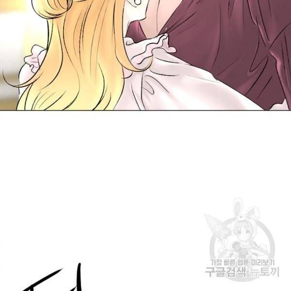 엔딩 후 서브남을 주웠다 41화 6