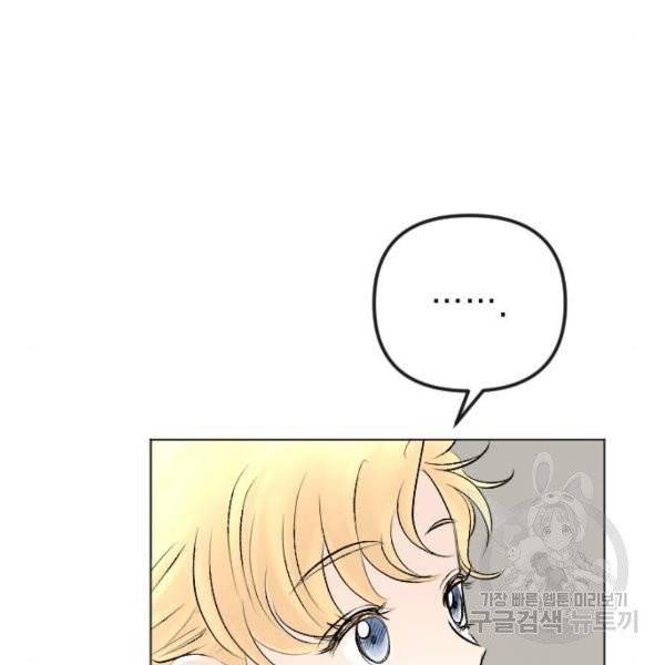 엔딩 후 서브남을 주웠다 41화 25