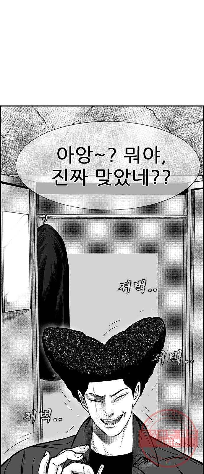 헬퍼2:킬베로스 267화 2