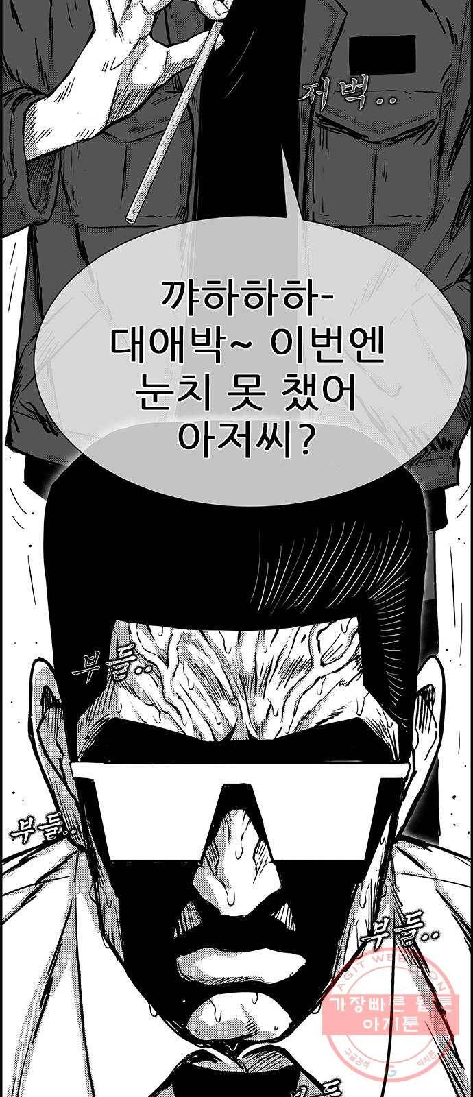 헬퍼2:킬베로스 267화 3