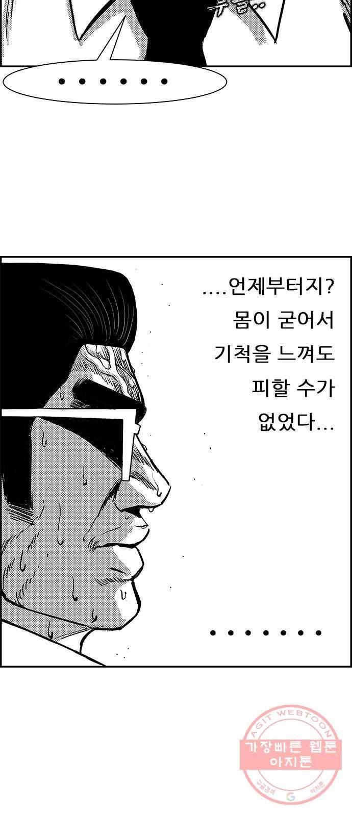 헬퍼2:킬베로스 267화 4