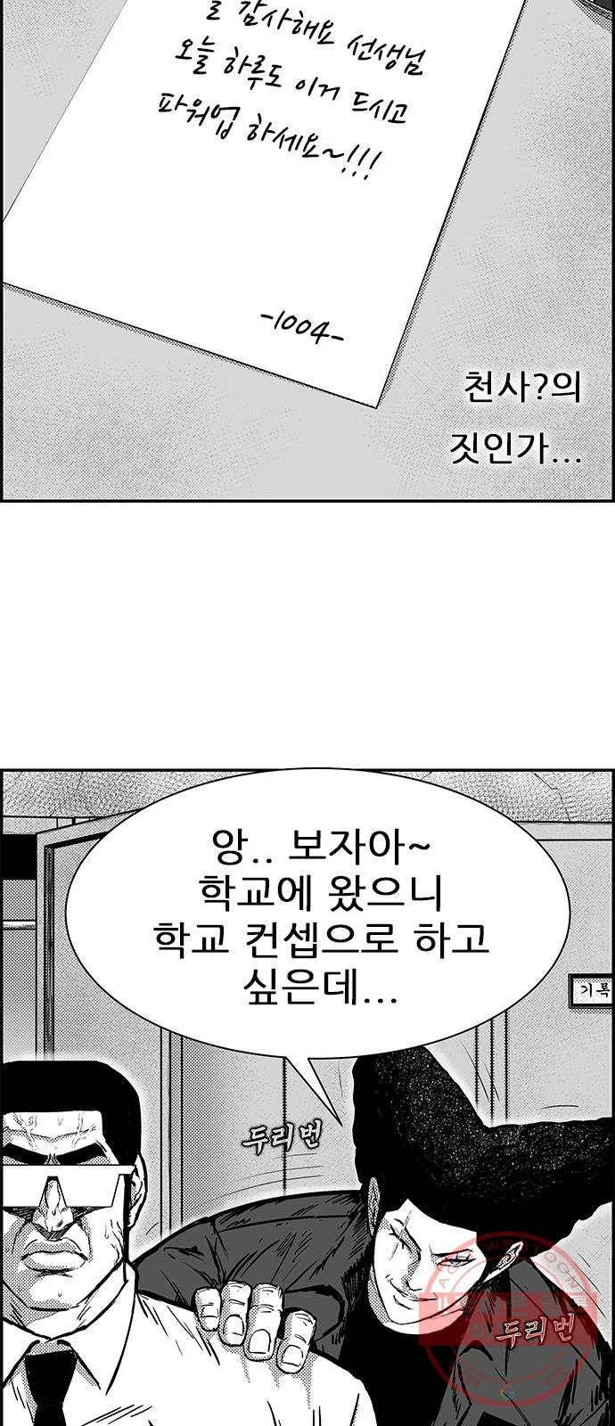 헬퍼2:킬베로스 267화 6
