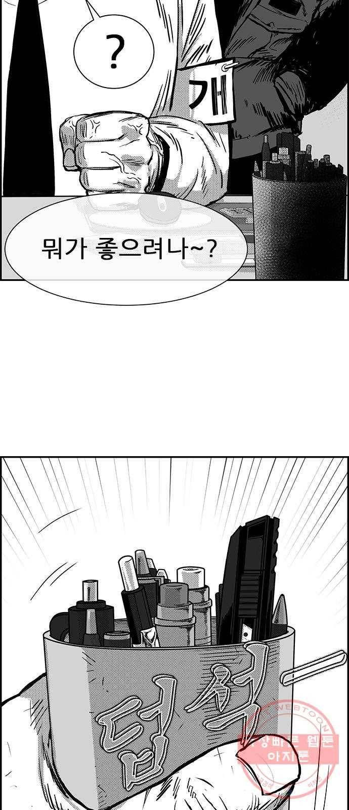 헬퍼2:킬베로스 267화 7