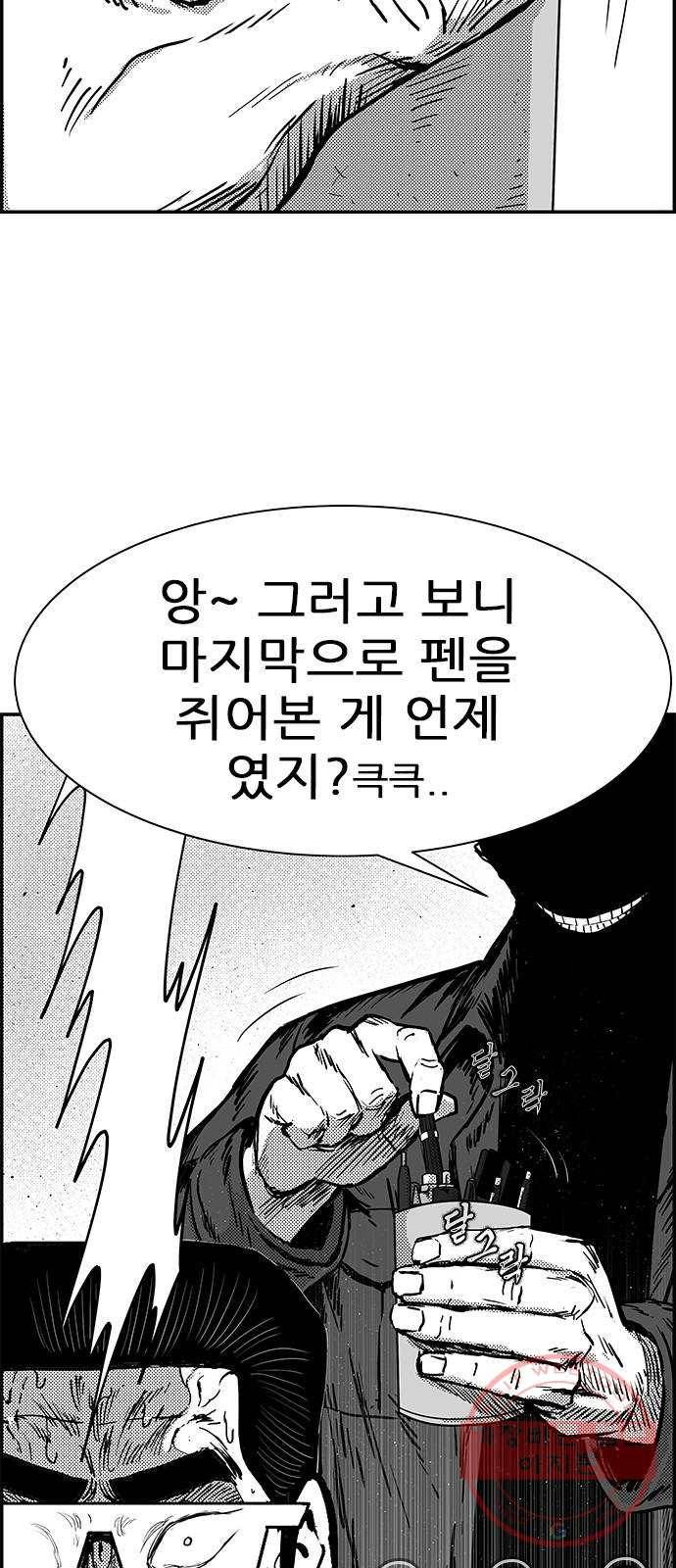 헬퍼2:킬베로스 267화 8