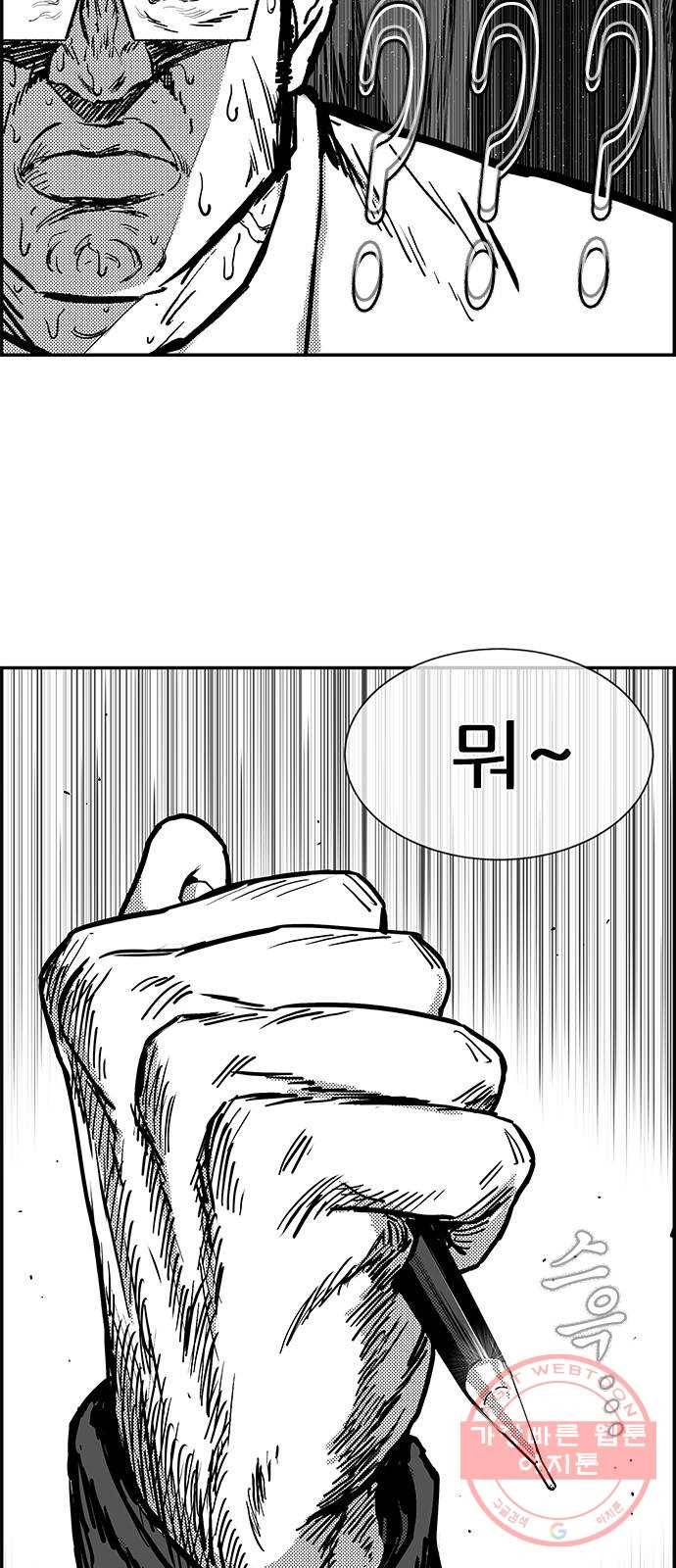 헬퍼2:킬베로스 267화 9