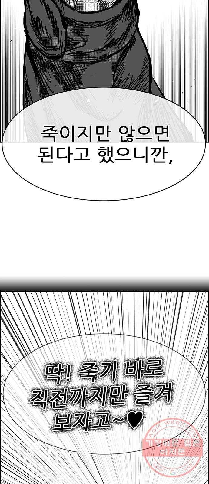 헬퍼2:킬베로스 267화 10