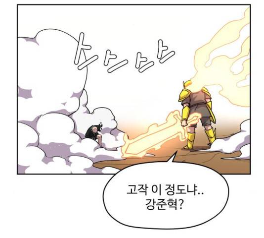 판타지 여동생! 115화 3