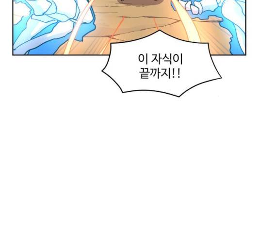판타지 여동생! 115화 12