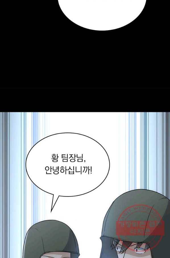 내 여자친구는 좀비 212화 8