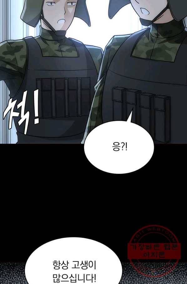 내 여자친구는 좀비 212화 9