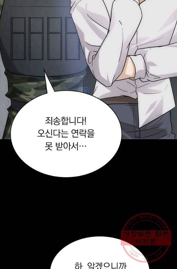 내 여자친구는 좀비 212화 12