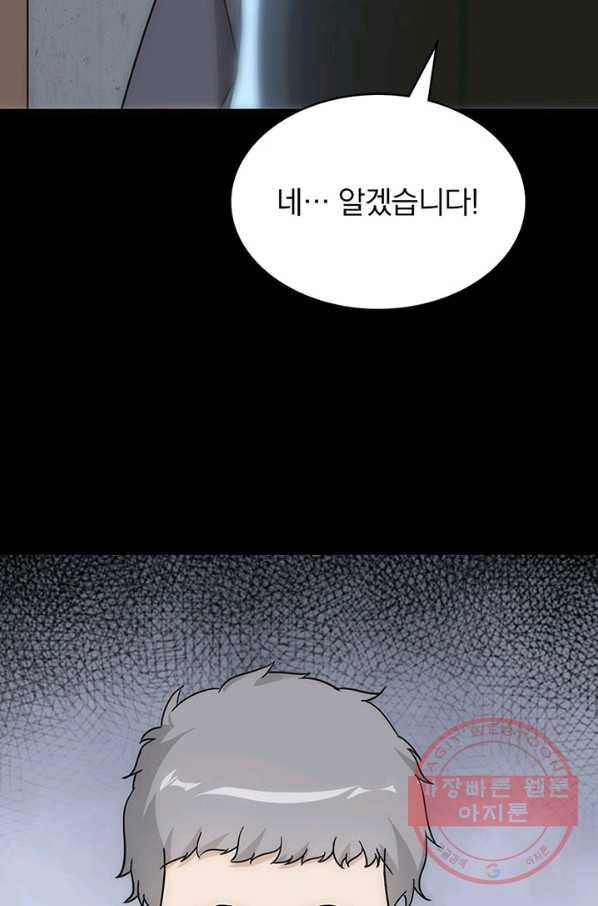 내 여자친구는 좀비 212화 14