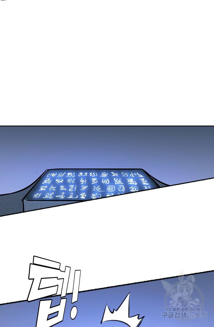 백련성신 473화 2