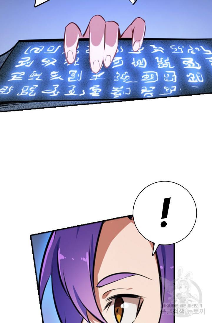 백련성신 473화 3