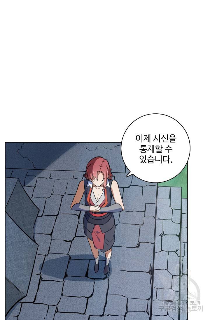 백련성신 473화 13