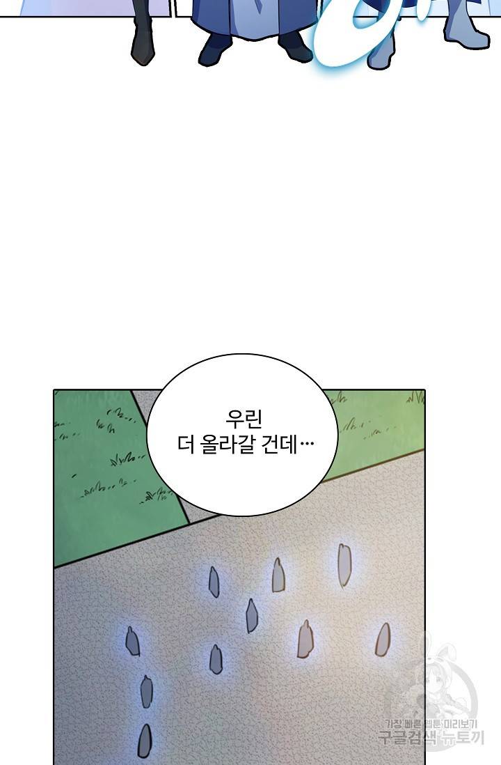 백련성신 473화 17