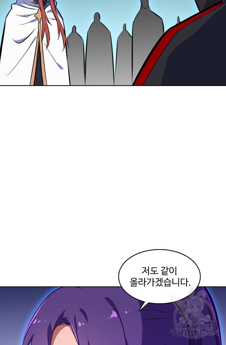 백련성신 473화 19