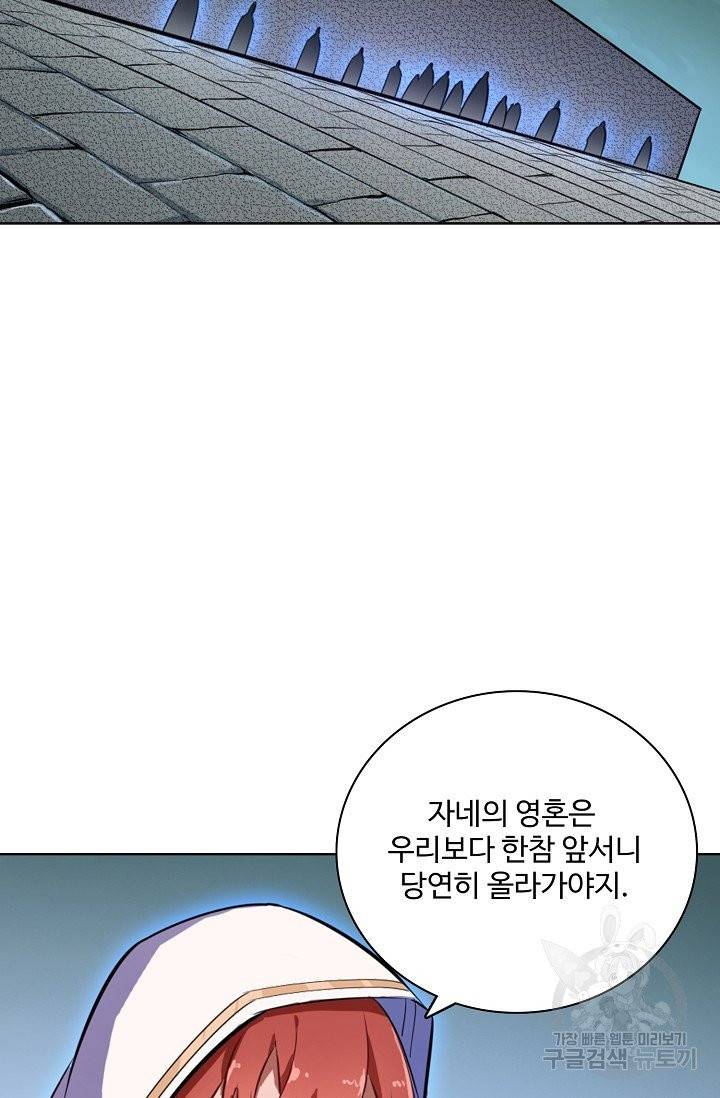 백련성신 473화 21