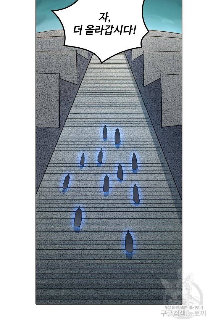 백련성신 473화 23