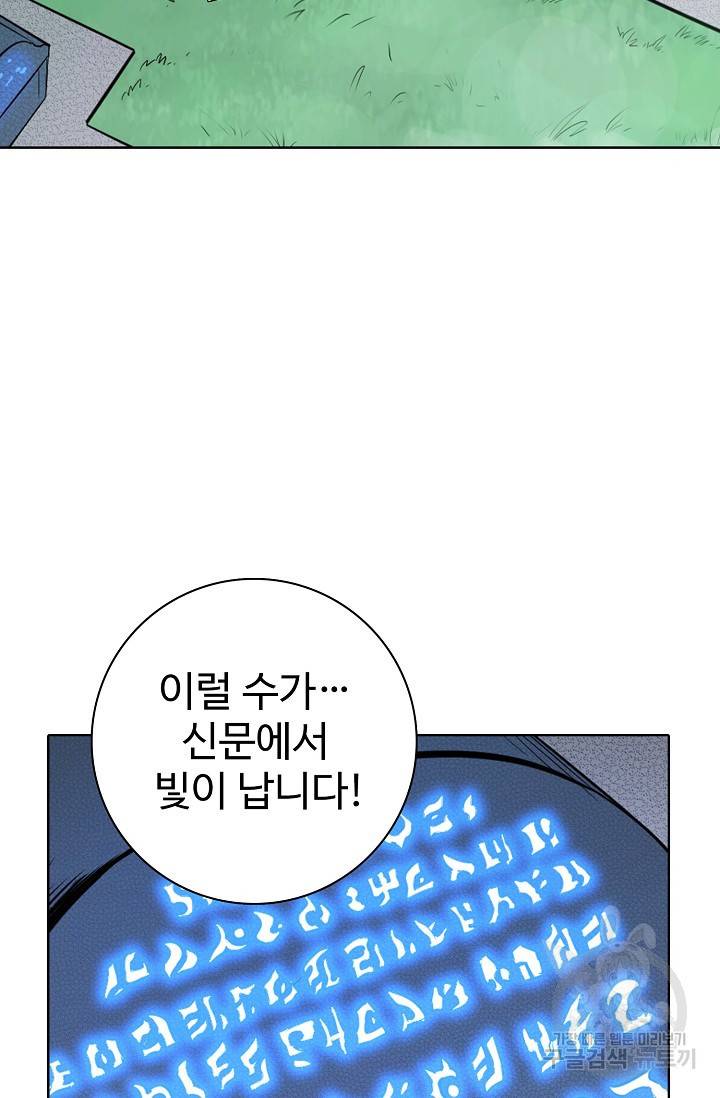 백련성신 473화 35