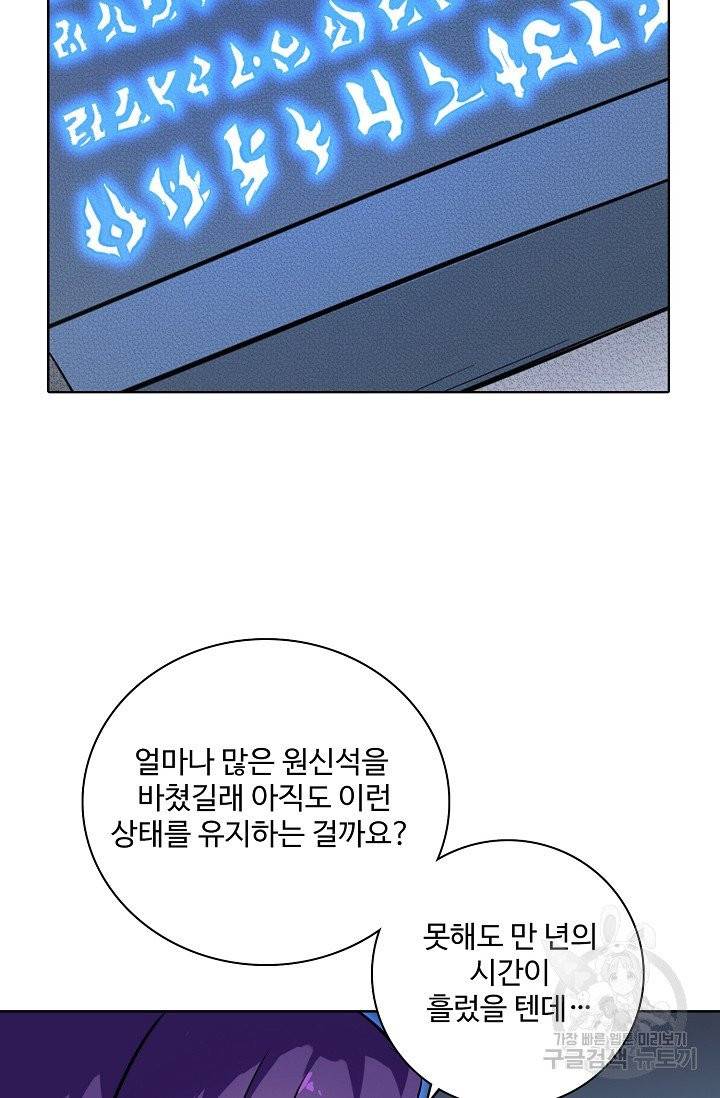 백련성신 473화 36