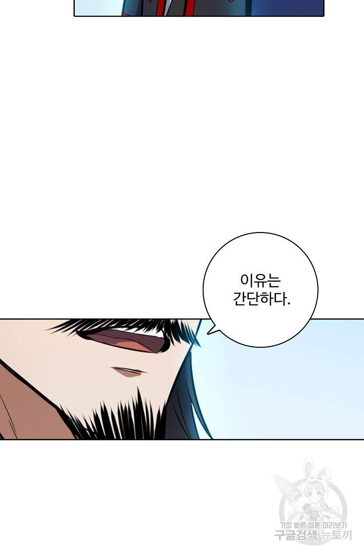 백련성신 473화 46