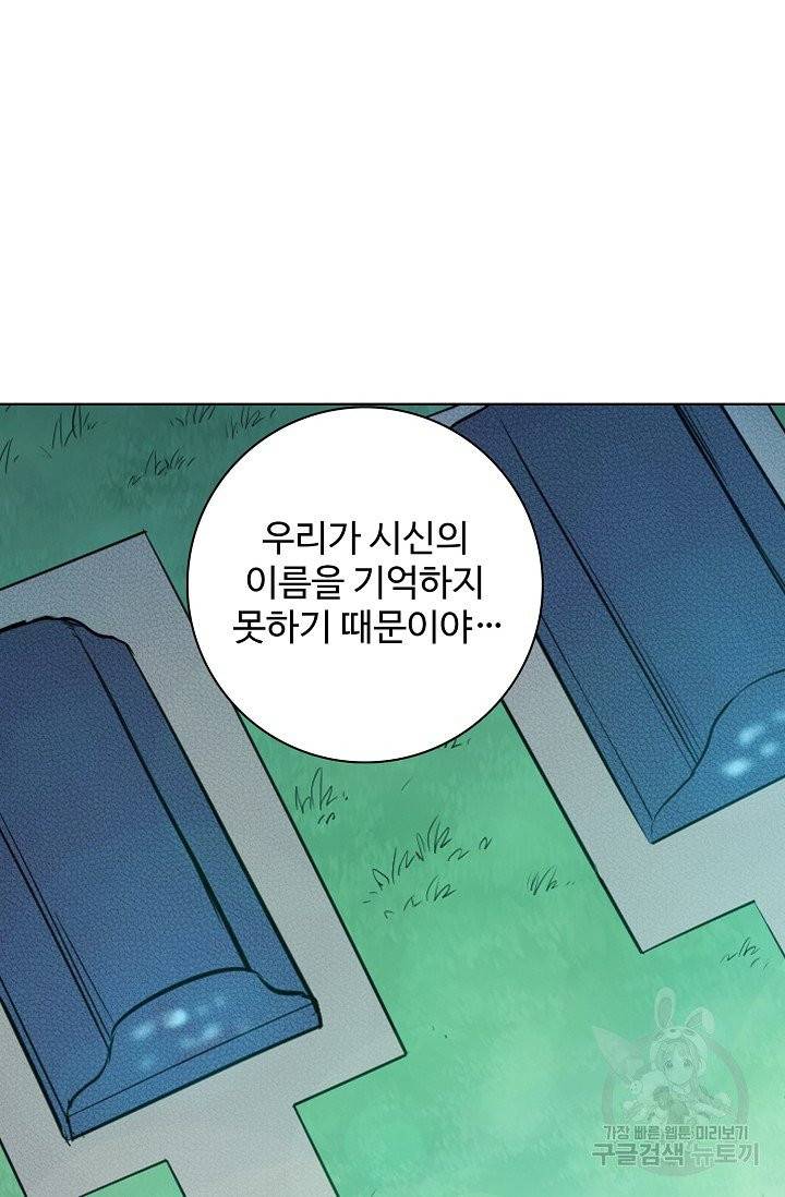 백련성신 473화 47