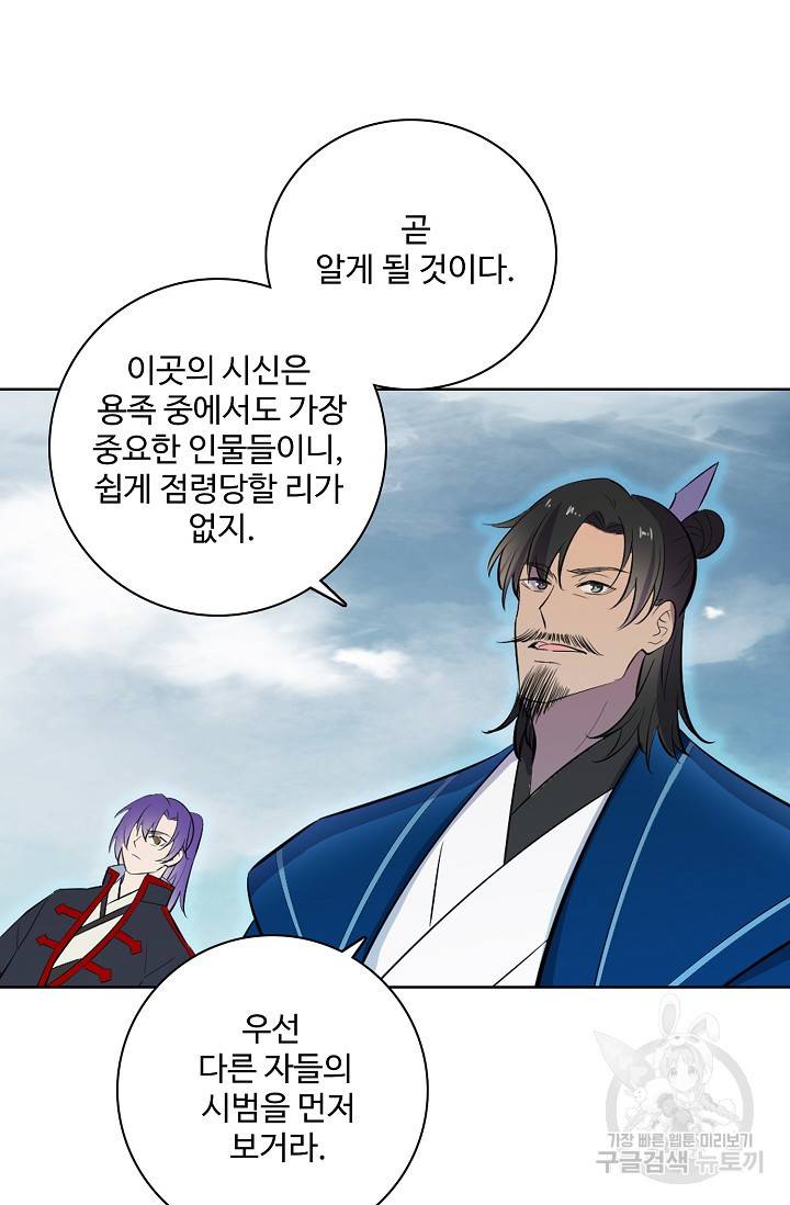 백련성신 473화 50
