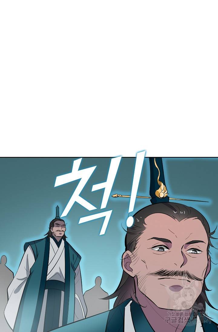 백련성신 473화 52