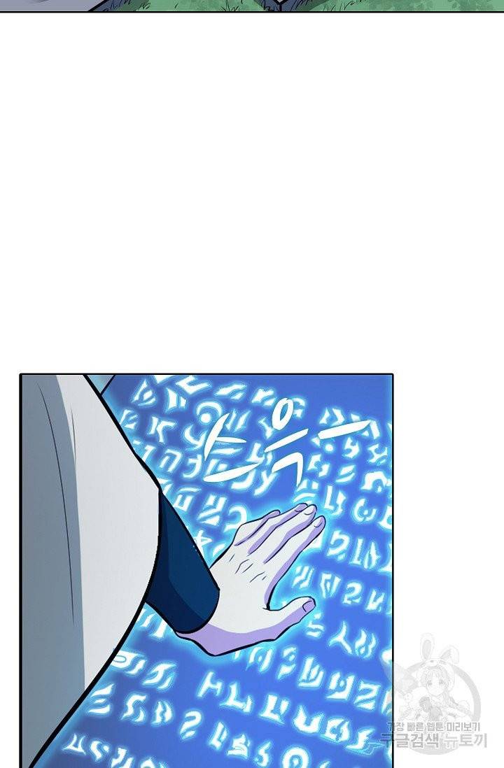 백련성신 473화 54