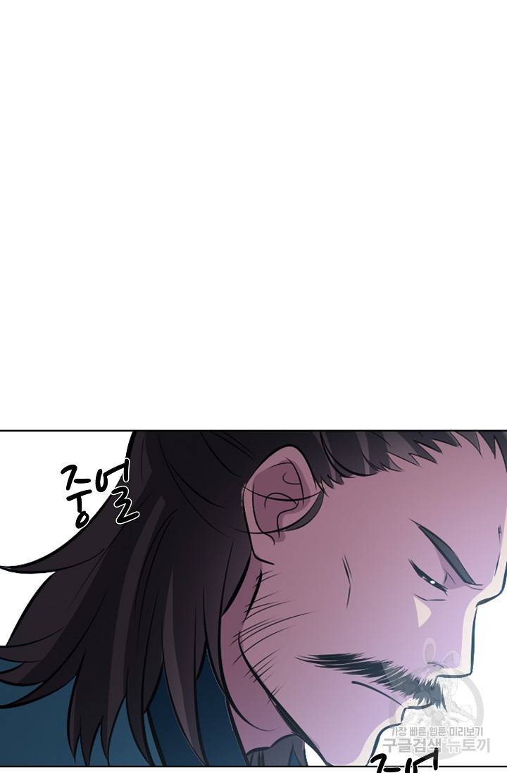 백련성신 473화 57