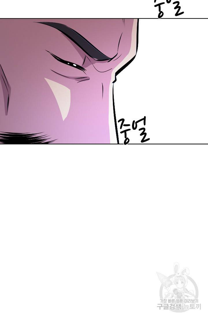 백련성신 473화 58