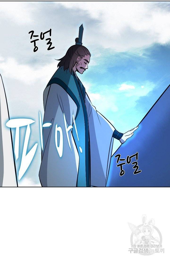 백련성신 473화 59