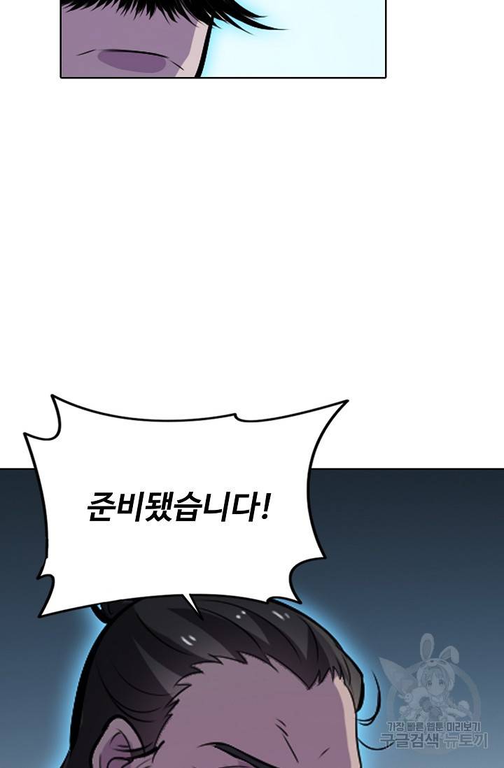 백련성신 473화 62