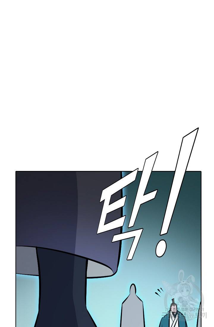 백련성신 473화 65