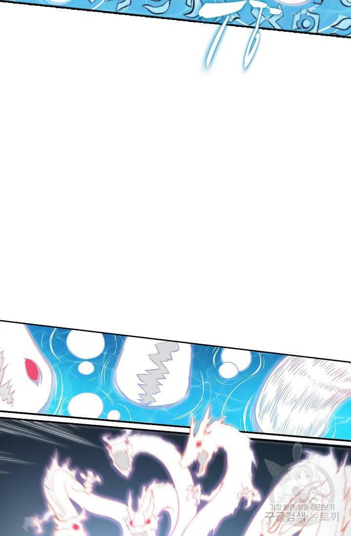 백련성신 473화 76