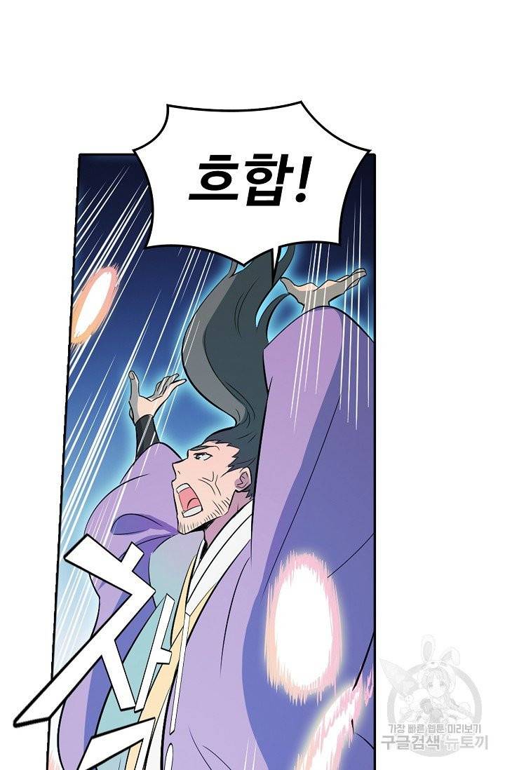 백련성신 473화 84