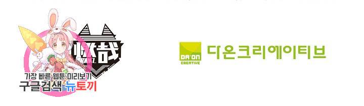 백련성신 473화 92