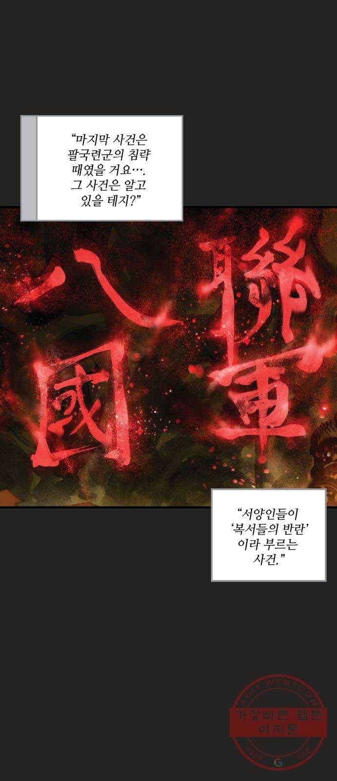 샹치 4화 1