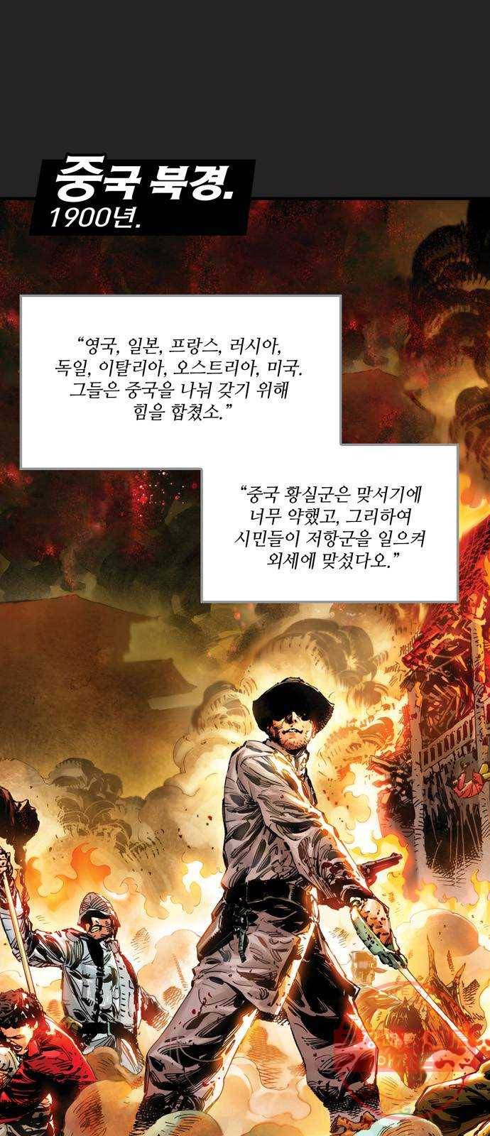 샹치 4화 2