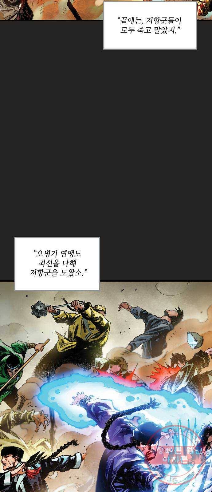 샹치 4화 3